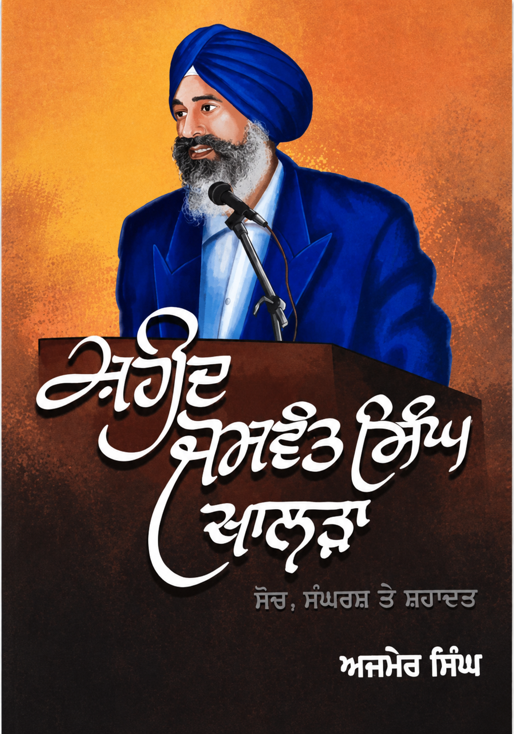 Punjabi Sikh Leader by Ajmer Singh